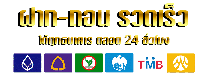 ธนาคาร by BokBokzz