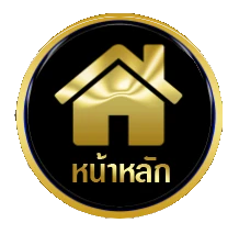 หน้าหลัก by BokBokzz